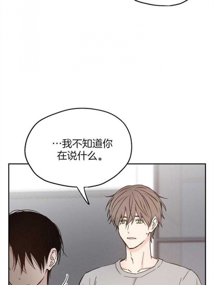 爱情功率漫画,第93话1图