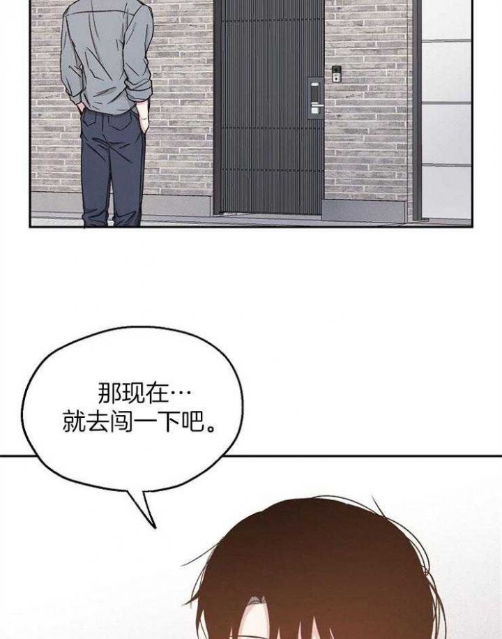 爱情睡醒了歌曲漫画,第92话1图