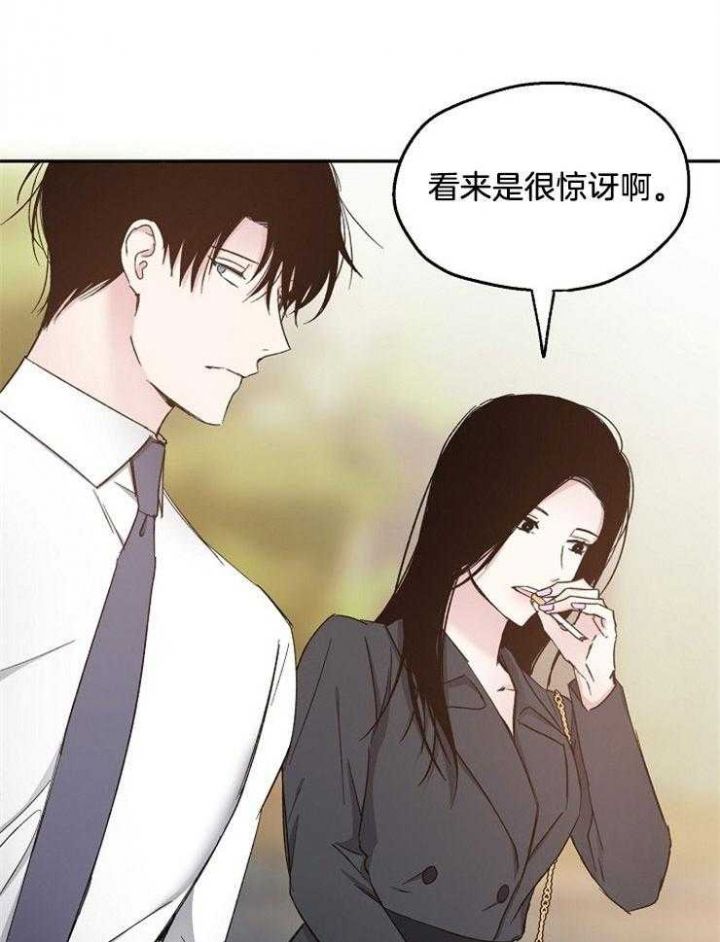 爱情功率漫画,第90话1图