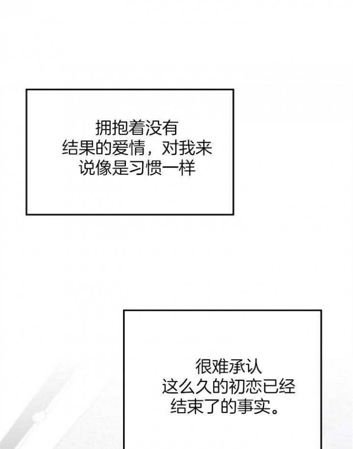爱情睡醒了歌曲漫画,第92话1图