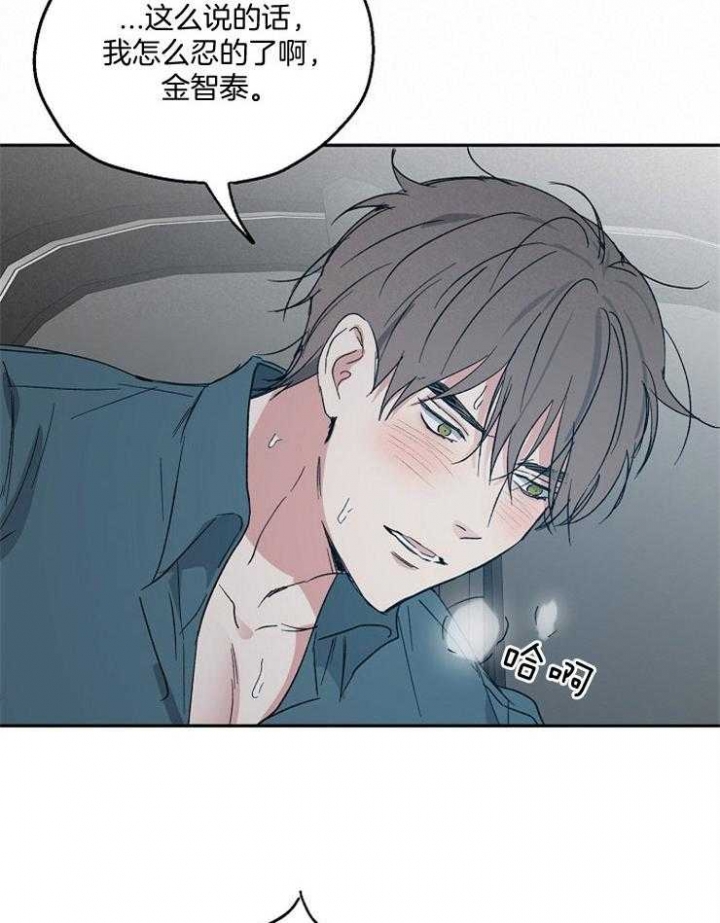 爱情睡醒了歌曲漫画,第55话2图