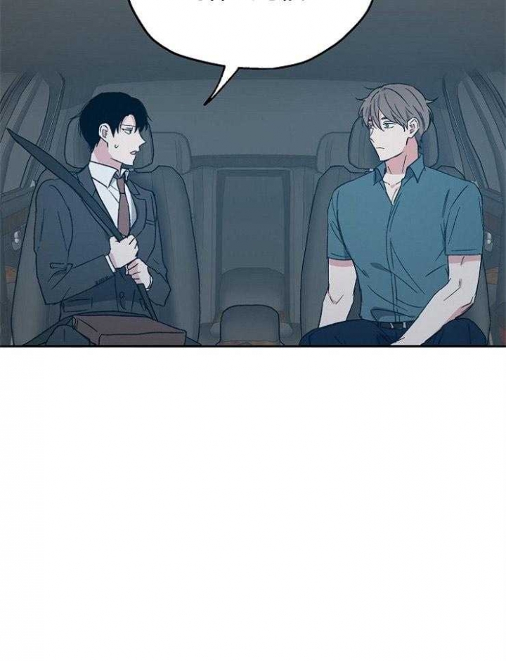 爱情功率漫画,第54话2图