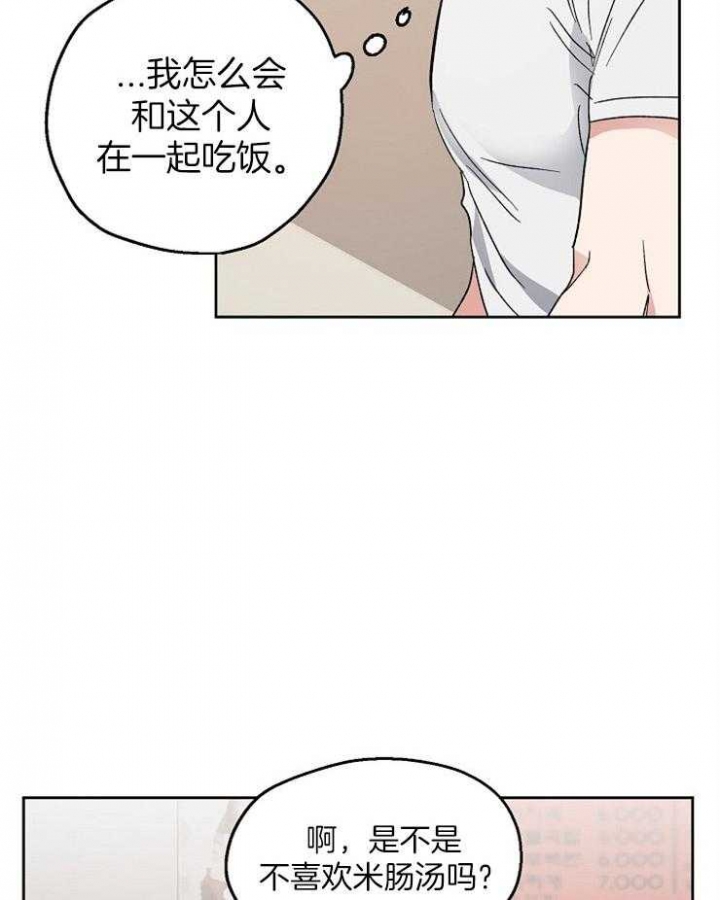 爱情睡醒了歌曲漫画,第25话1图