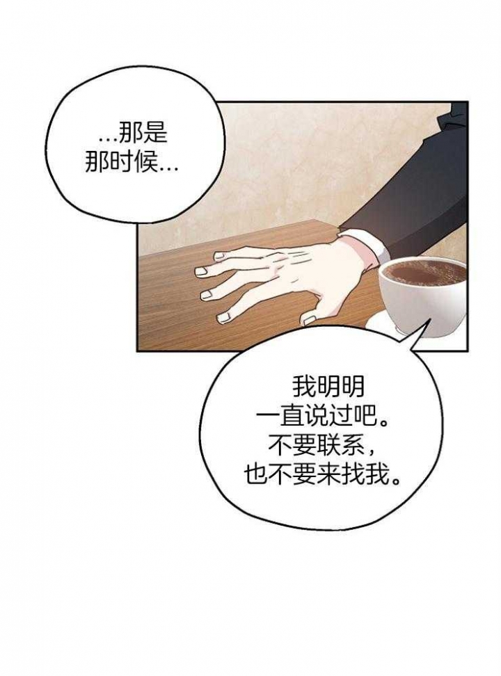 爱情睡醒了歌曲漫画,第30话1图