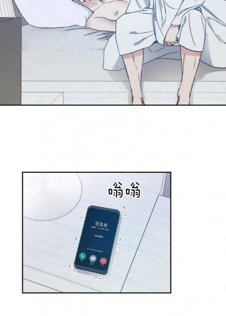 爱情睡醒了歌曲漫画,第70话2图