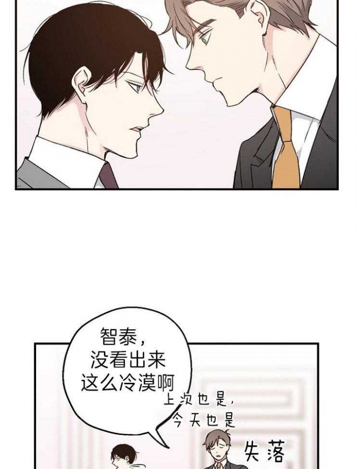 爱情睡醒了歌曲漫画,第10话1图