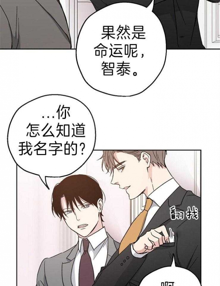 爱情功率漫画,第9话2图