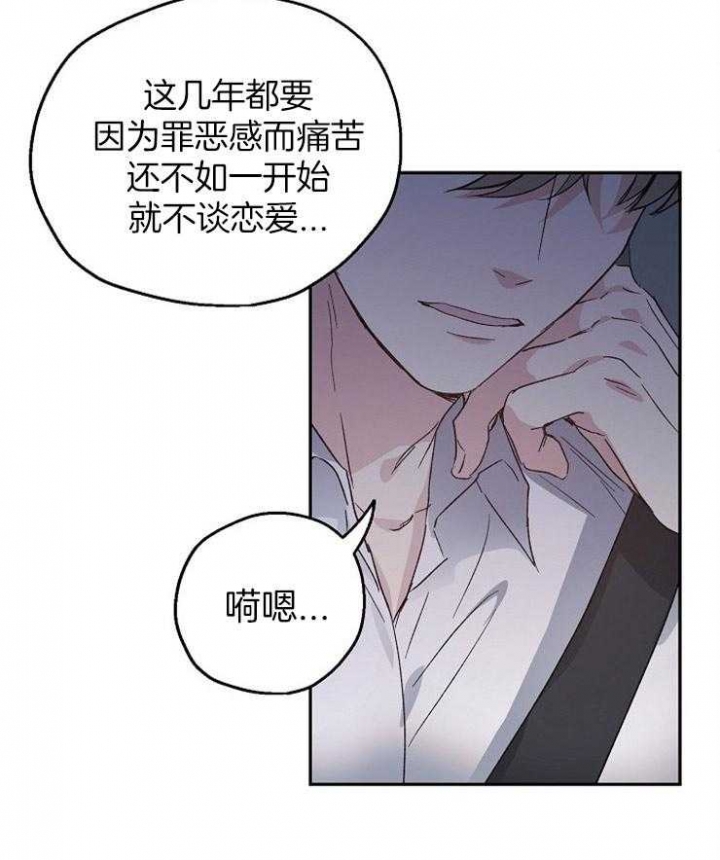 爱情睡醒了歌曲漫画,第34话1图