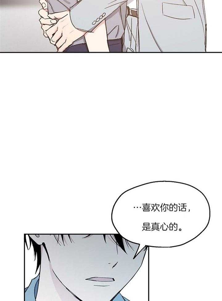 爱情睡醒了歌曲漫画,第77话2图