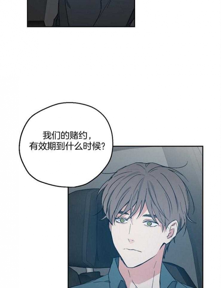爱情功率漫画,第54话2图