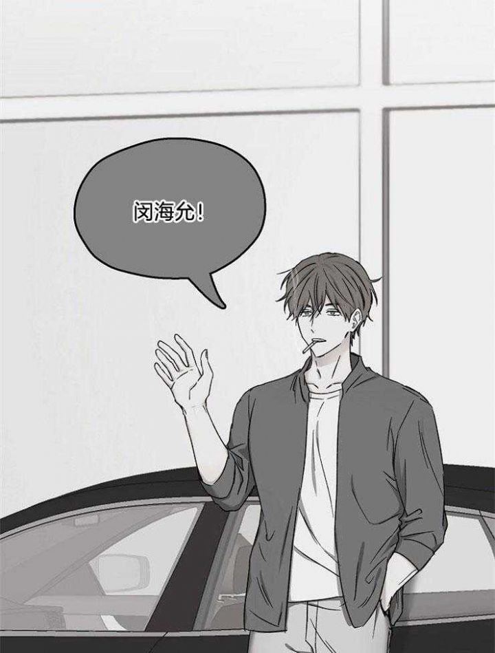 爱情睡醒了歌曲漫画,第89话1图
