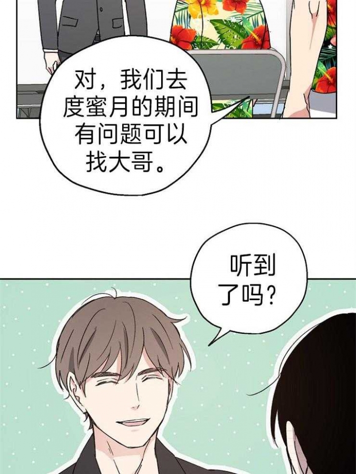 爱情功率漫画,第12话1图