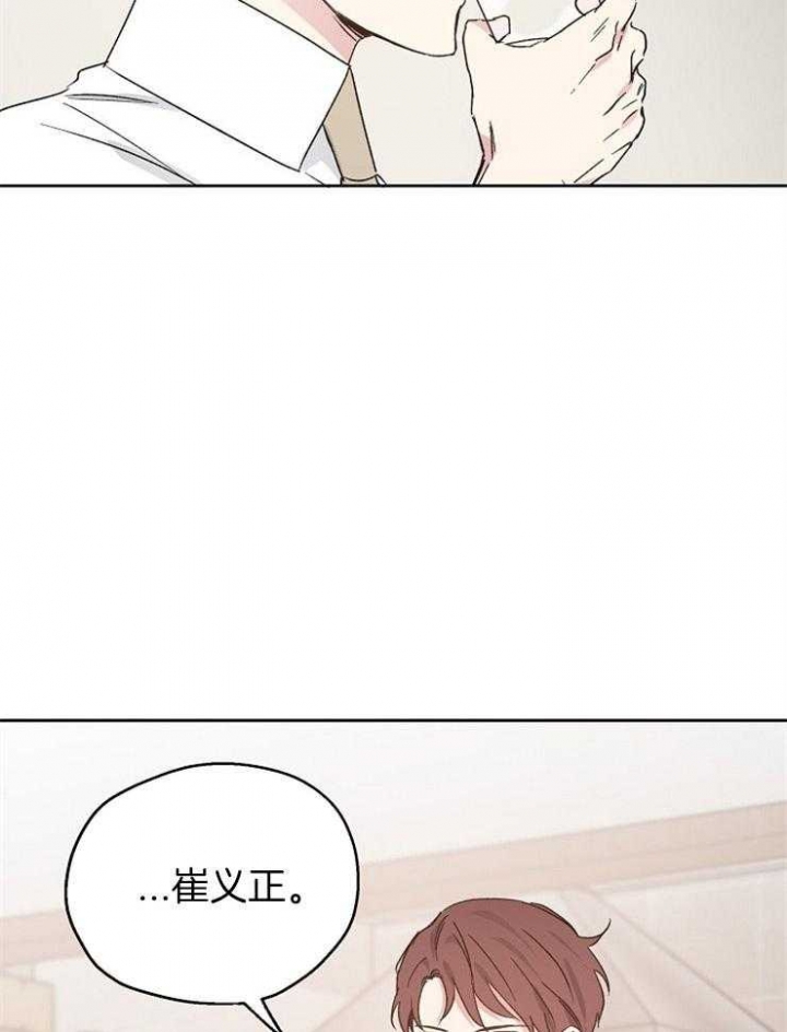 爱情睡醒了歌曲漫画,第26话2图