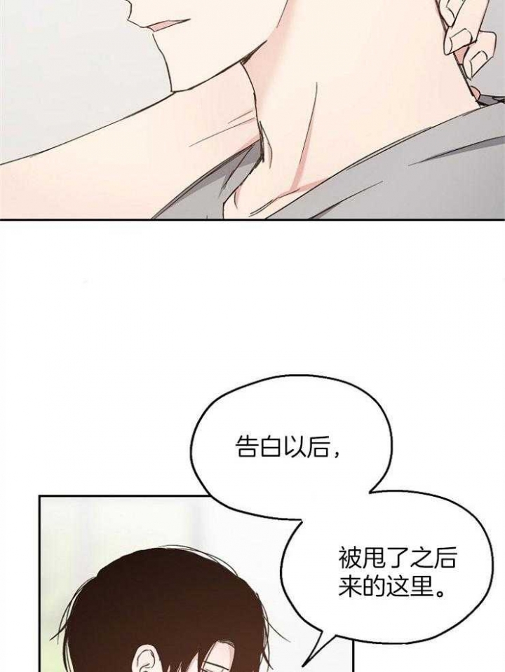 爱情功率漫画,第93话2图