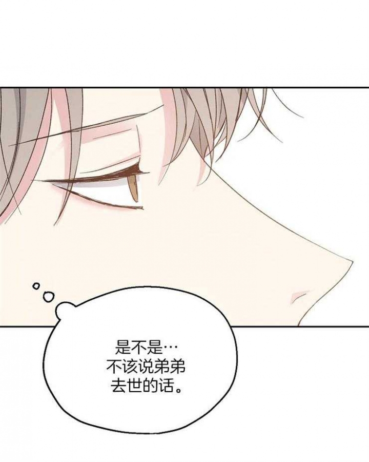 爱情睡醒了歌曲漫画,第56话1图