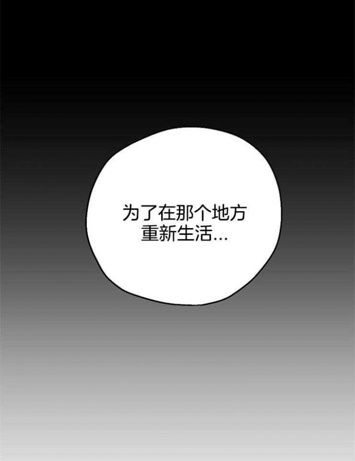 爱情睡醒了歌曲漫画,第48话1图