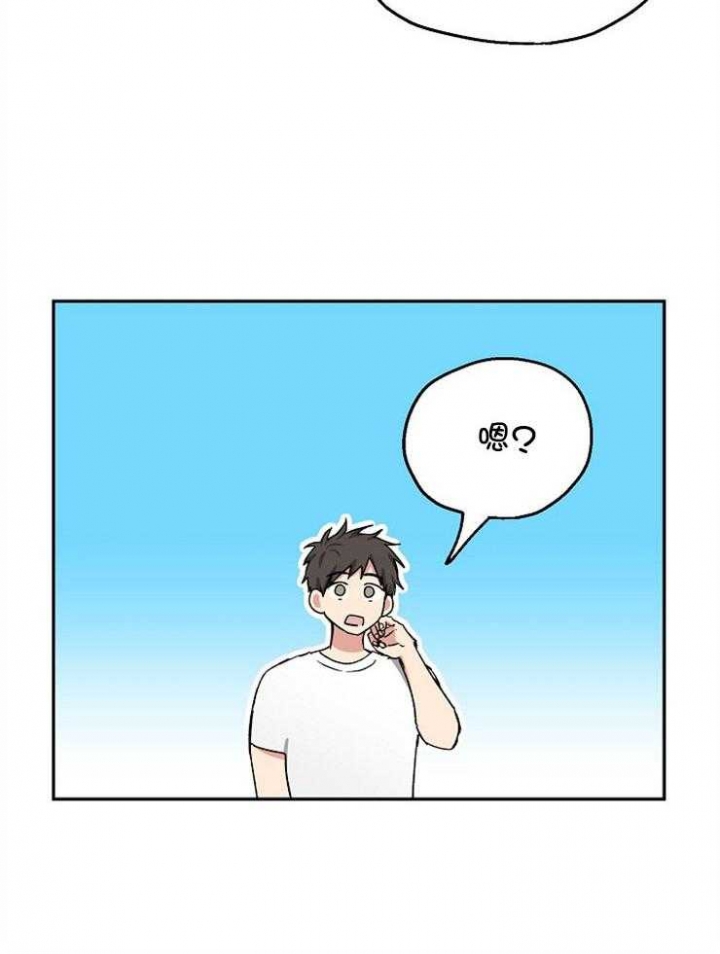 爱情睡醒了歌曲漫画,第92话2图