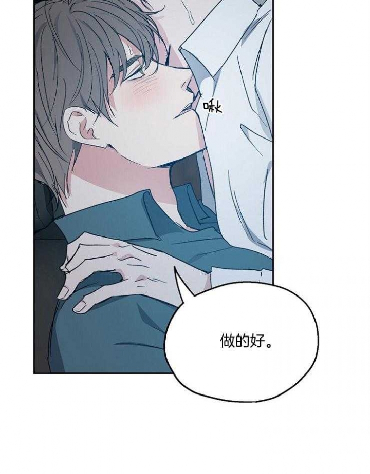 爱情睡醒了歌曲漫画,第55话2图