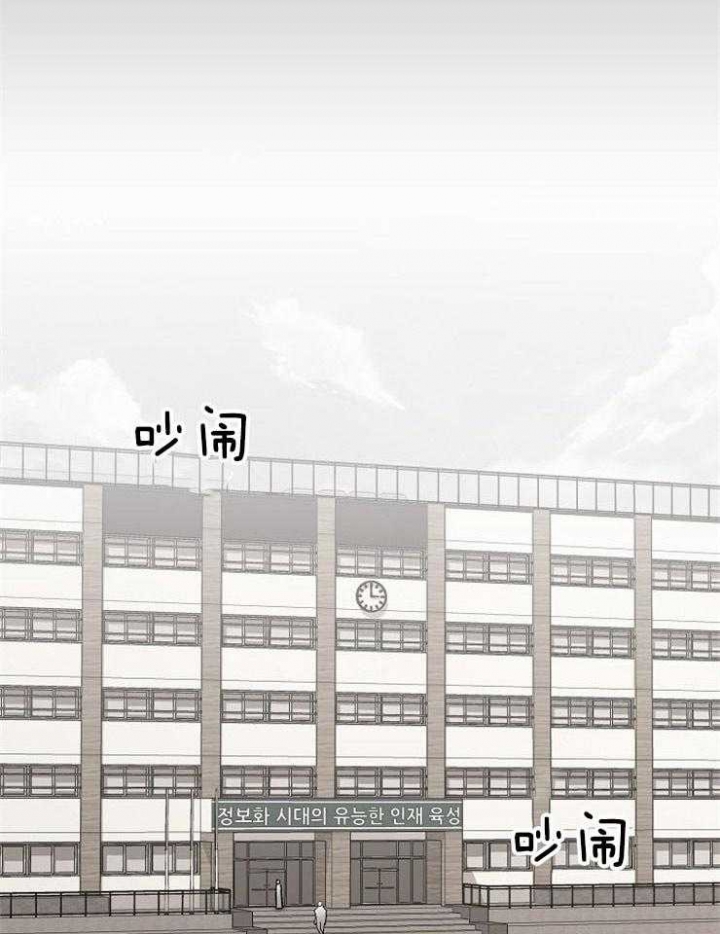 爱情睡醒了歌曲漫画,第48话2图
