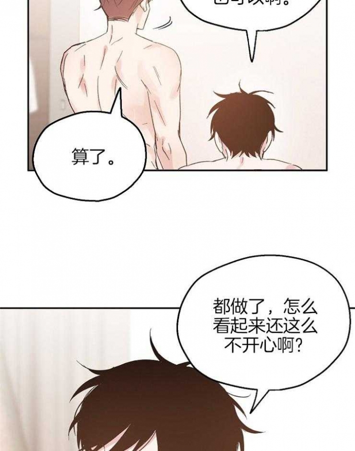 爱情功率漫画,第51话2图