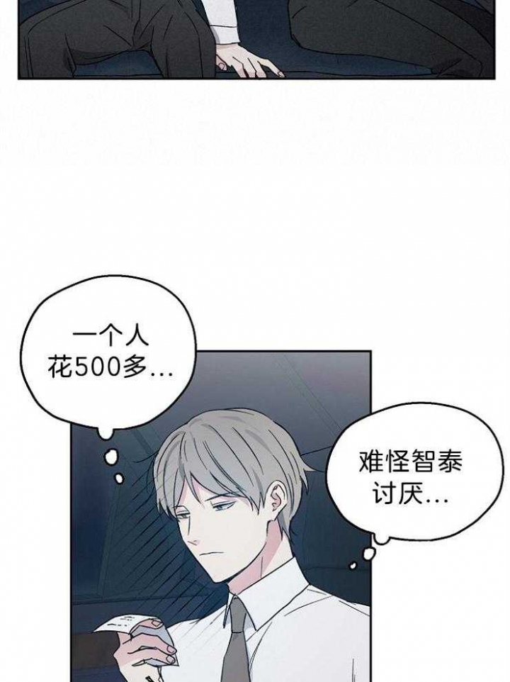 爱情功率漫画,第38话2图