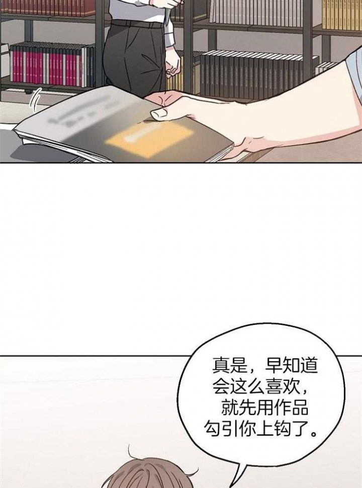 爱情睡醒了歌曲漫画,第24话2图