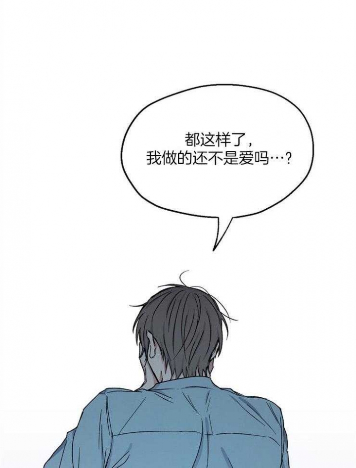 爱情睡醒了歌曲漫画,第81话1图