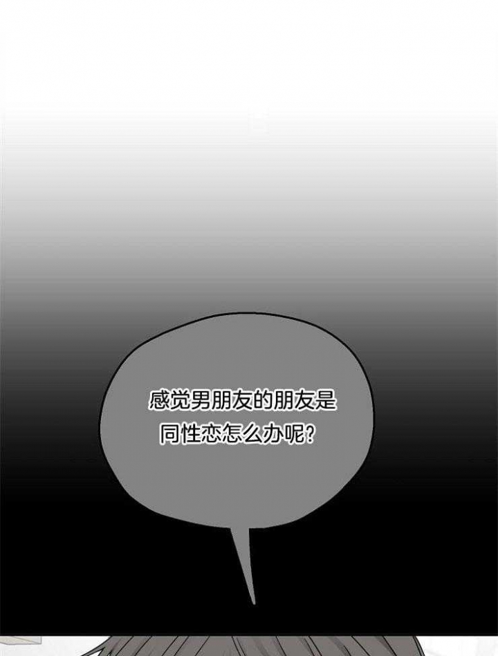 爱情睡醒了歌曲漫画,第89话1图