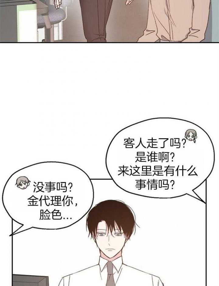 爱情功率漫画,第61话2图