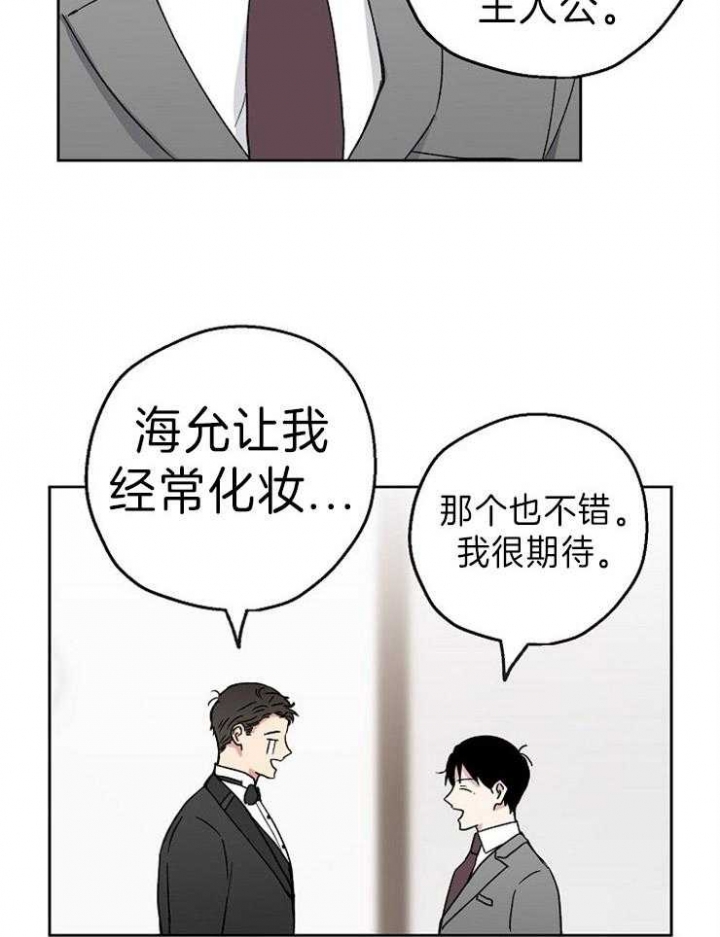 爱情功率漫画,第8话2图