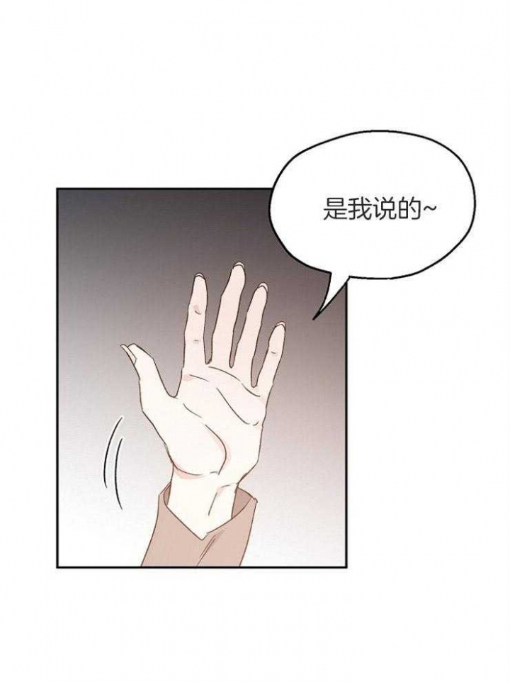 爱情睡醒了歌曲漫画,第67话1图