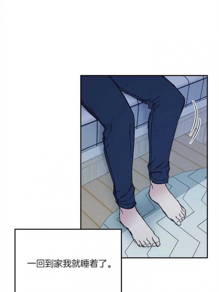 爱情睡醒了歌曲漫画,第79话1图