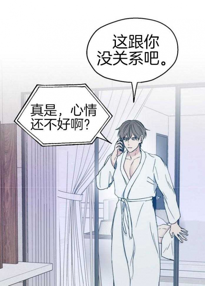 爱情睡醒了歌曲漫画,第70话2图