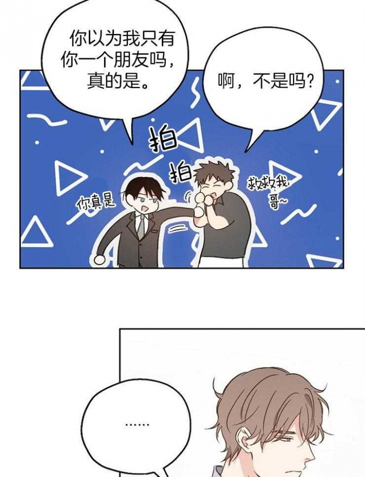 爱情功率漫画,第18话1图