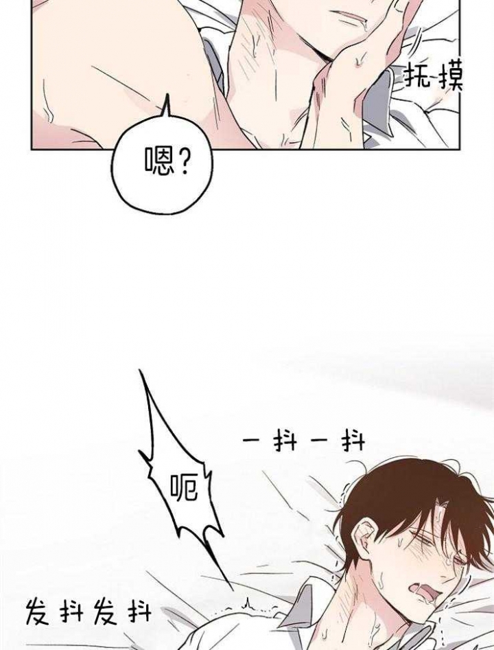 爱情睡醒了歌曲漫画,第5话2图