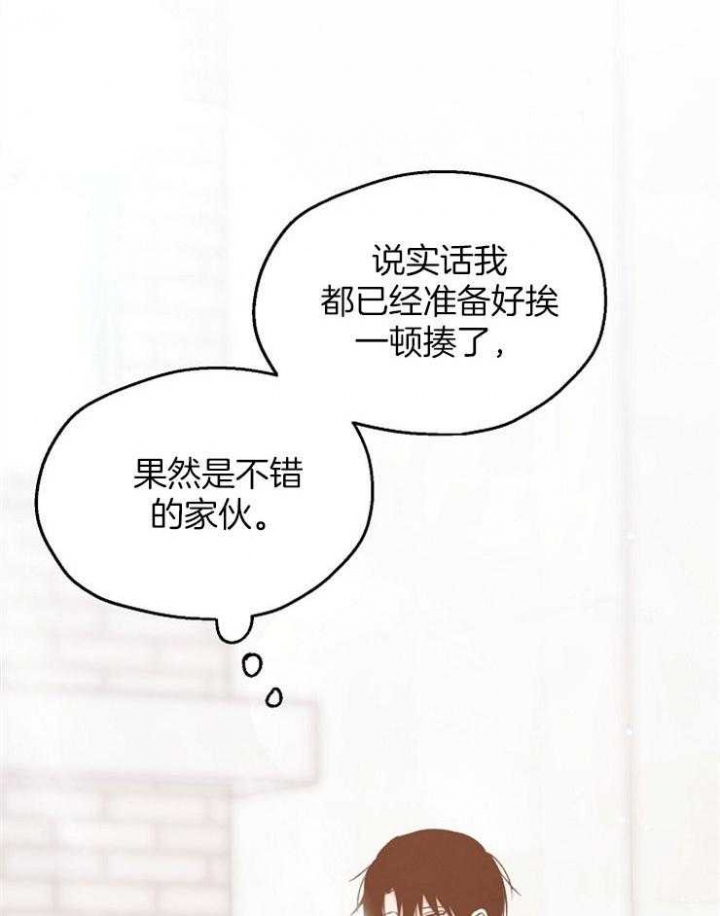 爱情睡醒了歌曲漫画,第92话2图