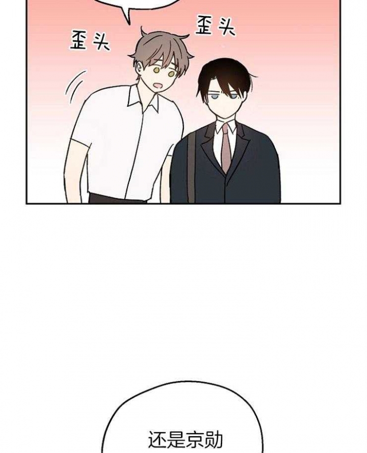 爱情睡醒了歌曲漫画,第32话1图