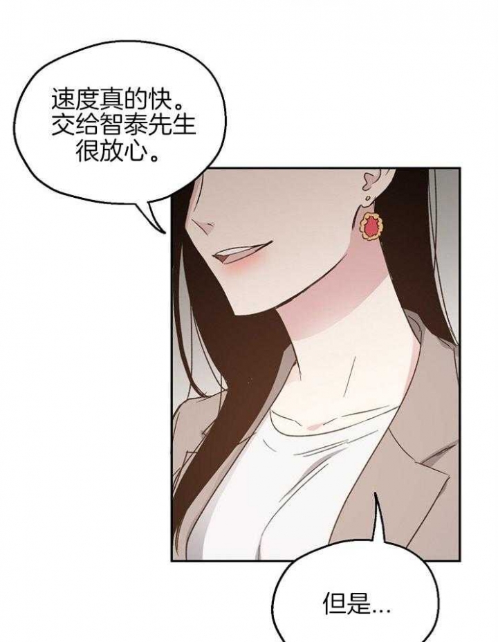 爱情睡醒了歌曲漫画,第64话2图