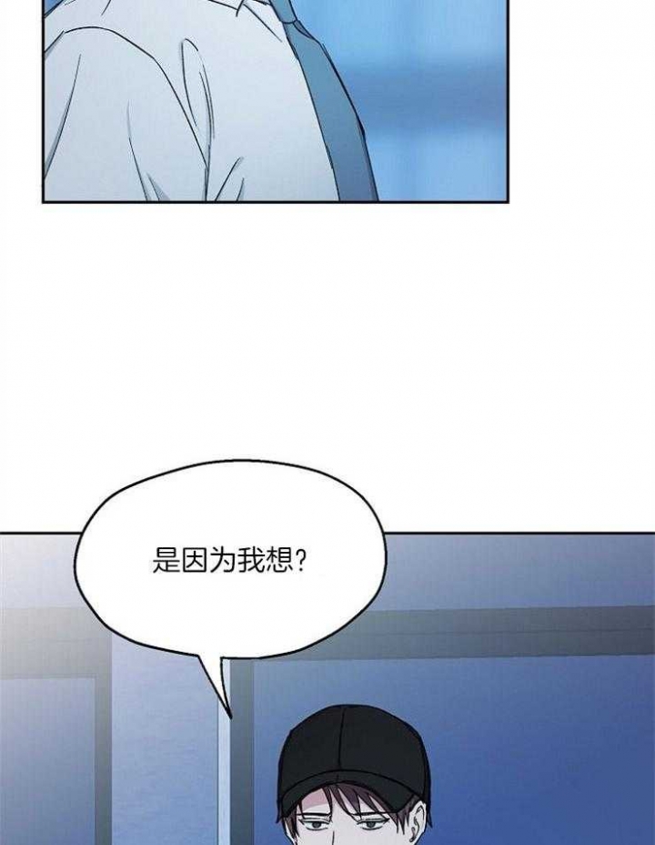 爱情功率漫画,第84话2图