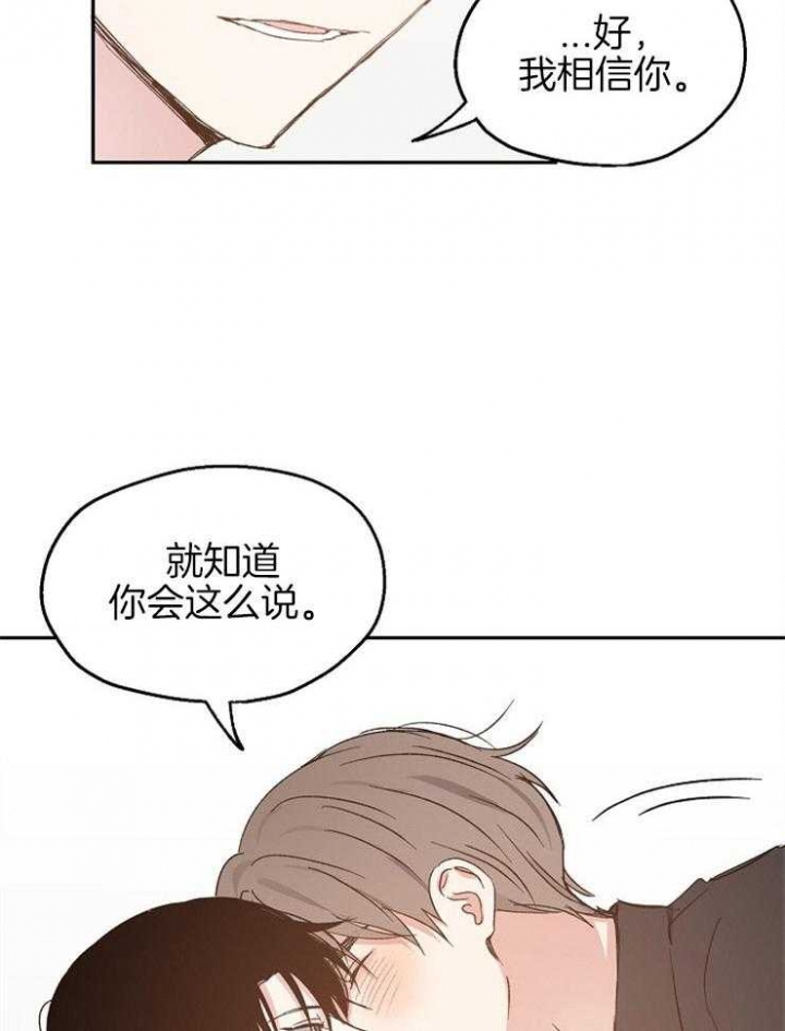 爱情睡醒了歌曲漫画,第62话2图