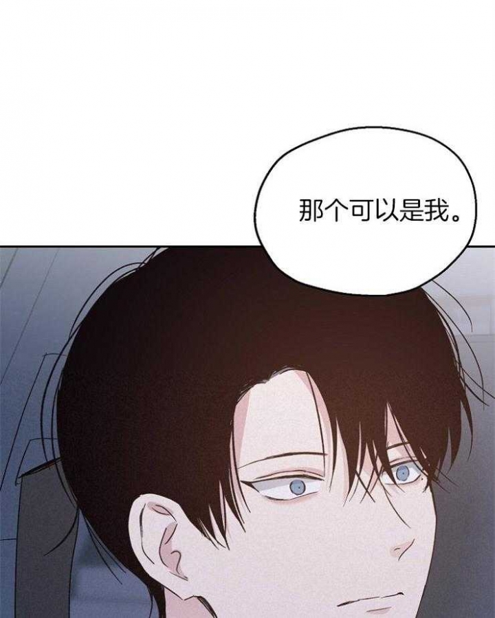 爱情功率漫画,第34话1图
