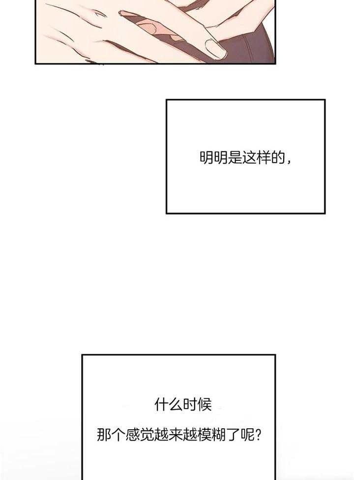 爱情睡醒了歌曲漫画,第77话2图