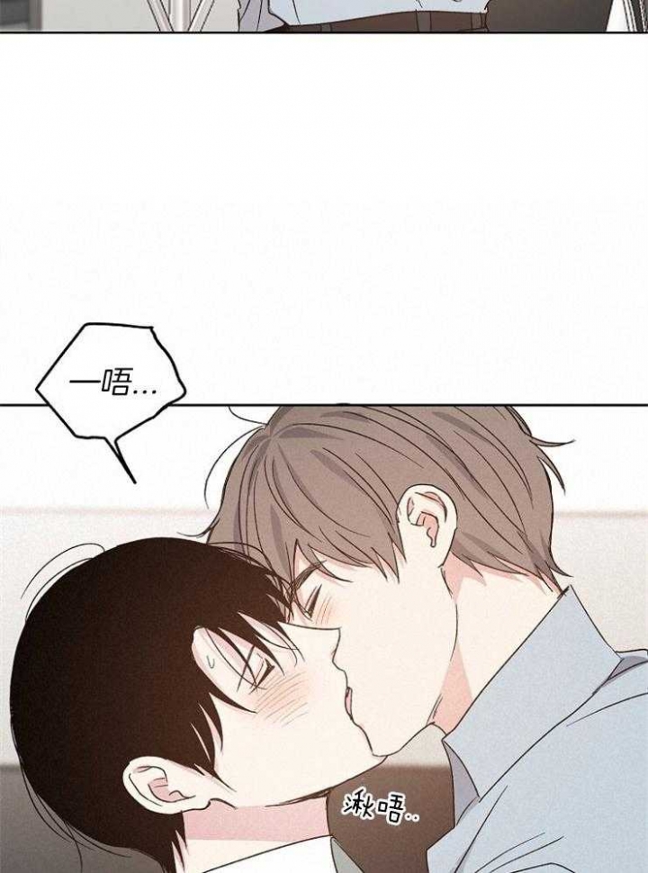 爱情睡醒了歌曲漫画,第24话1图