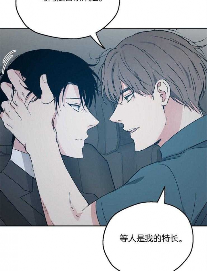 爱情功率漫画,第54话1图