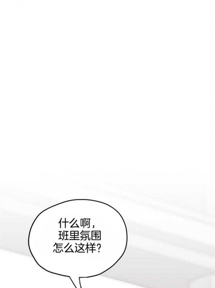 爱情睡醒了歌曲漫画,第49话2图