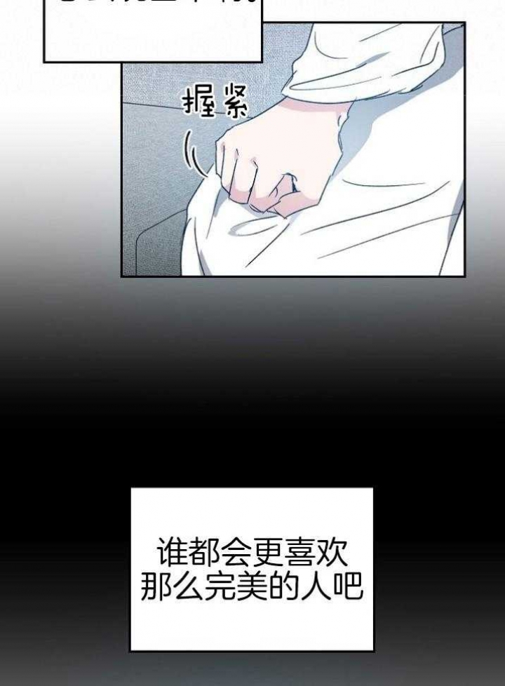 爱情睡醒了歌曲漫画,第69话1图