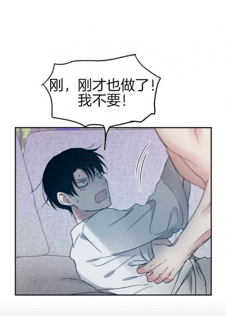 爱情睡醒了歌曲漫画,第70话1图