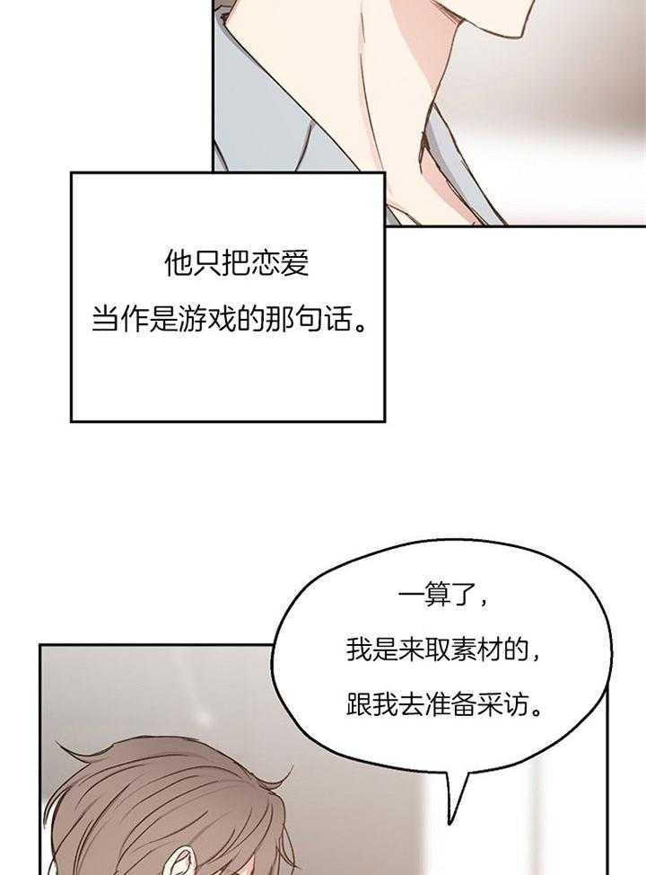 爱情功率漫画,第77话2图