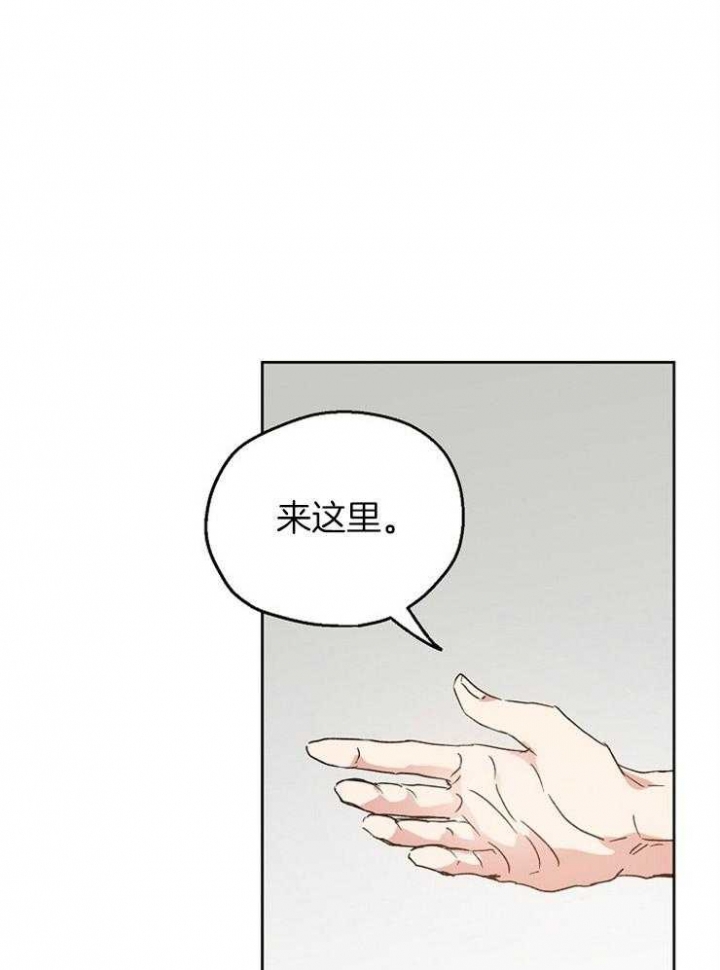 爱情睡醒了歌曲漫画,第24话2图