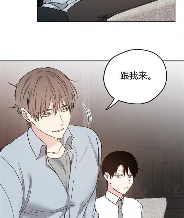 爱情功率漫画,第24话2图